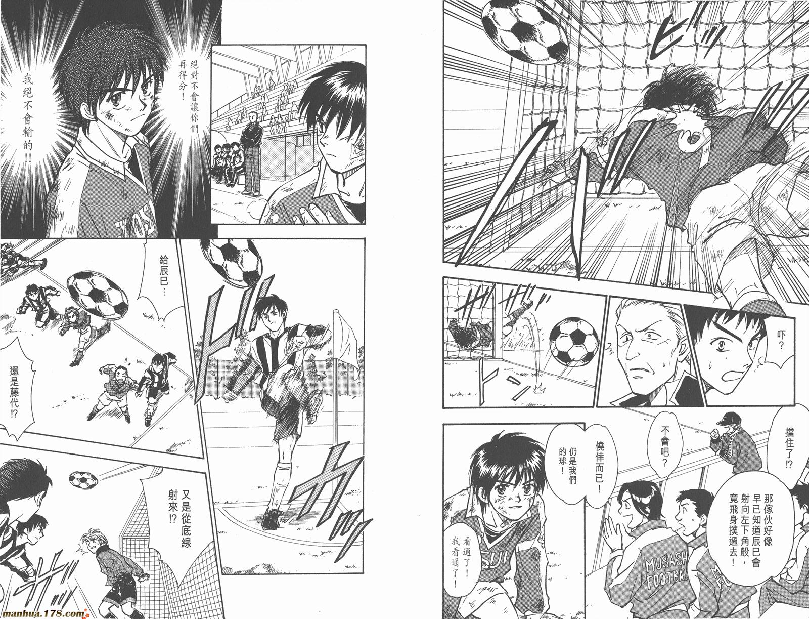 哨声响起 第2卷 第73页