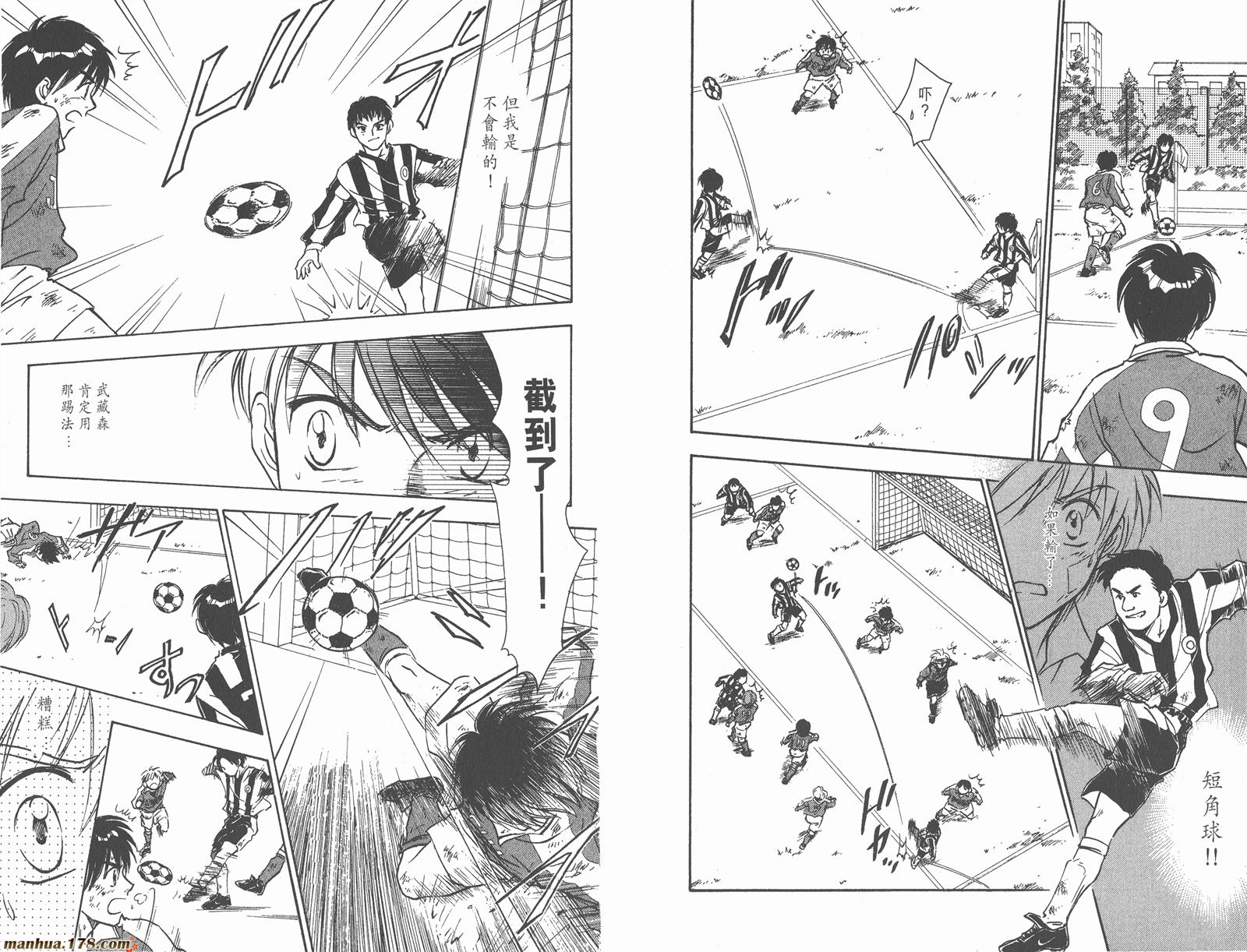 哨声响起 第2卷 第75页