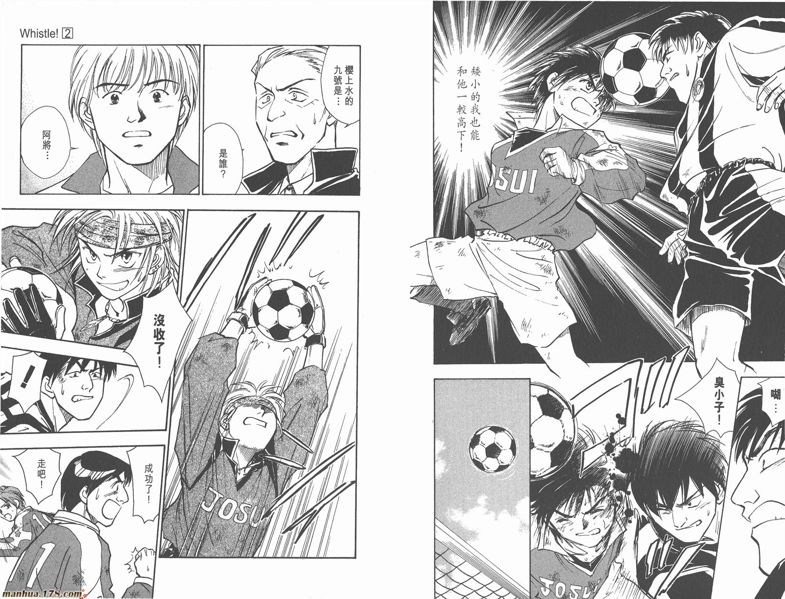 哨声响起 第2卷 第77页