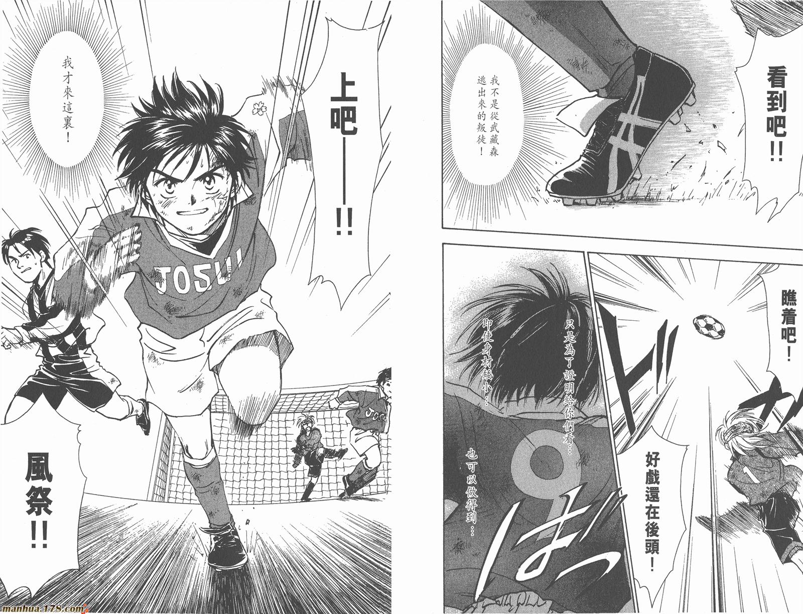 哨声响起 第2卷 第78页