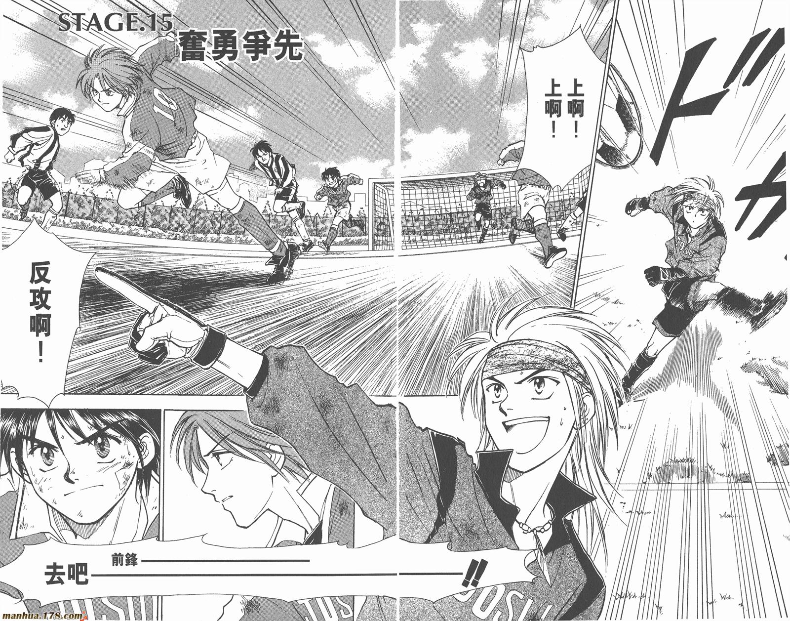 哨声响起 第2卷 第80页