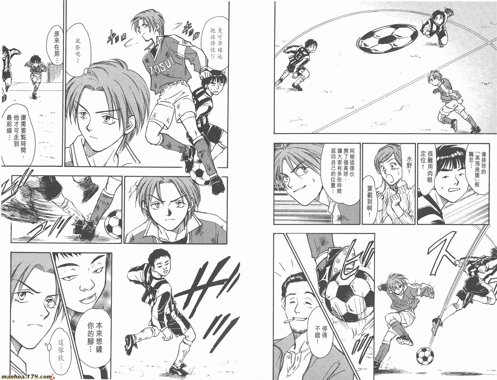 哨声响起 第2卷 第81页