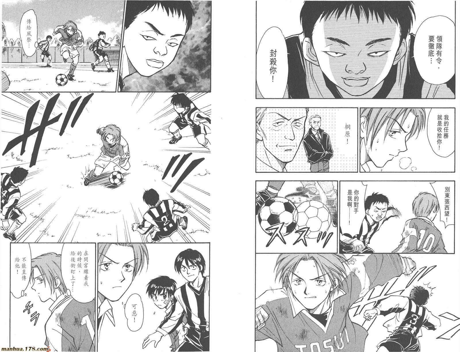 哨声响起 第2卷 第83页