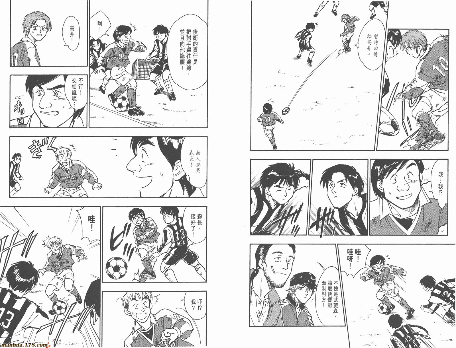 哨声响起 第2卷 第84页