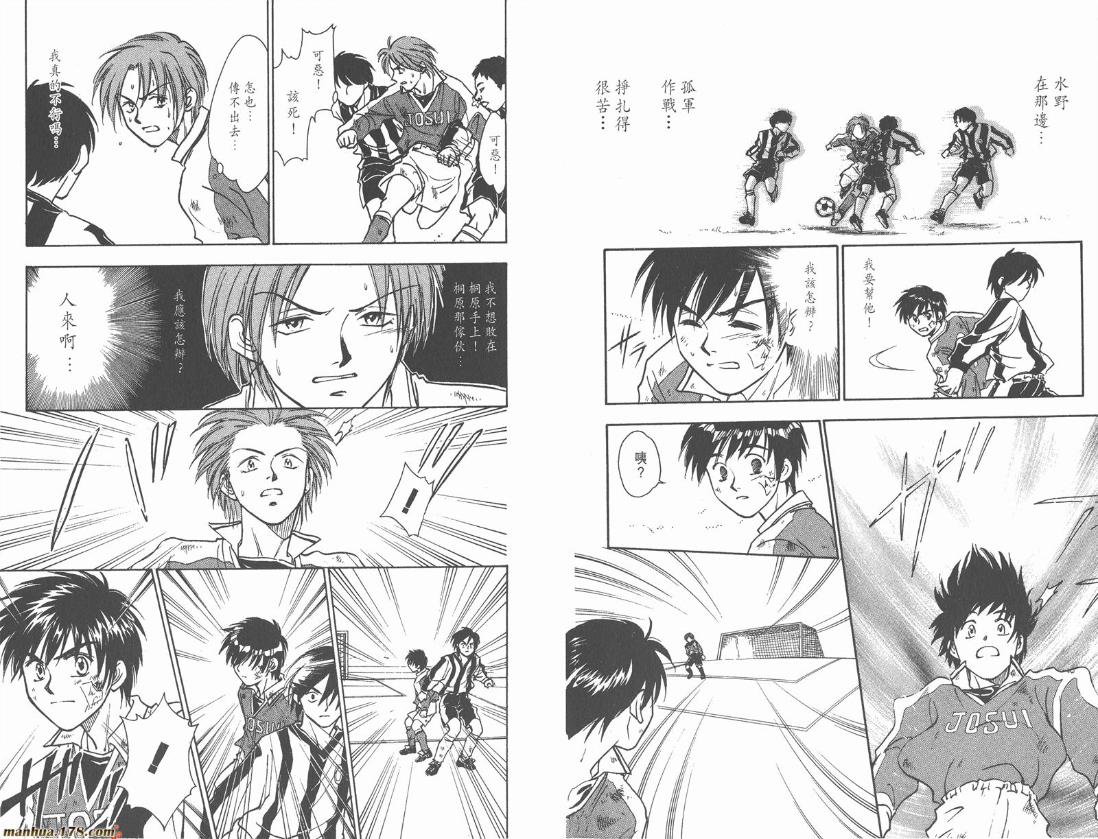 哨声响起 第2卷 第87页