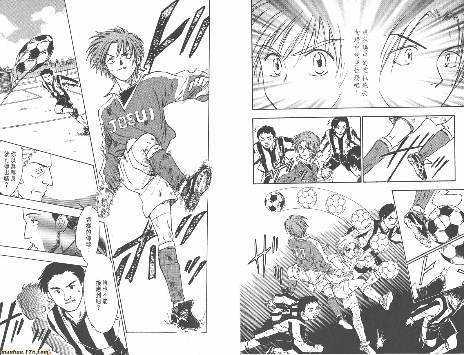 哨声响起 第2卷 第88页