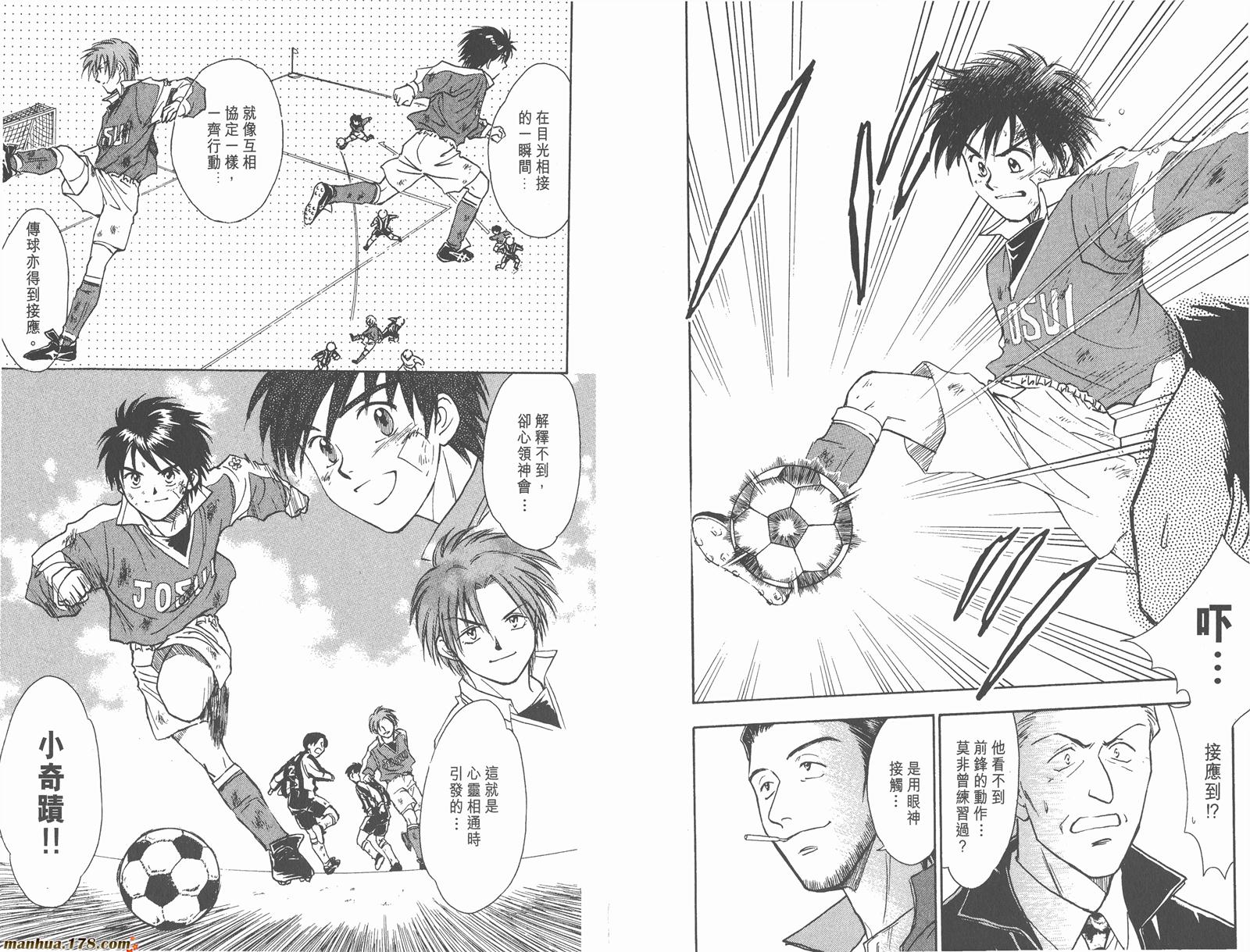 哨声响起 第2卷 第89页