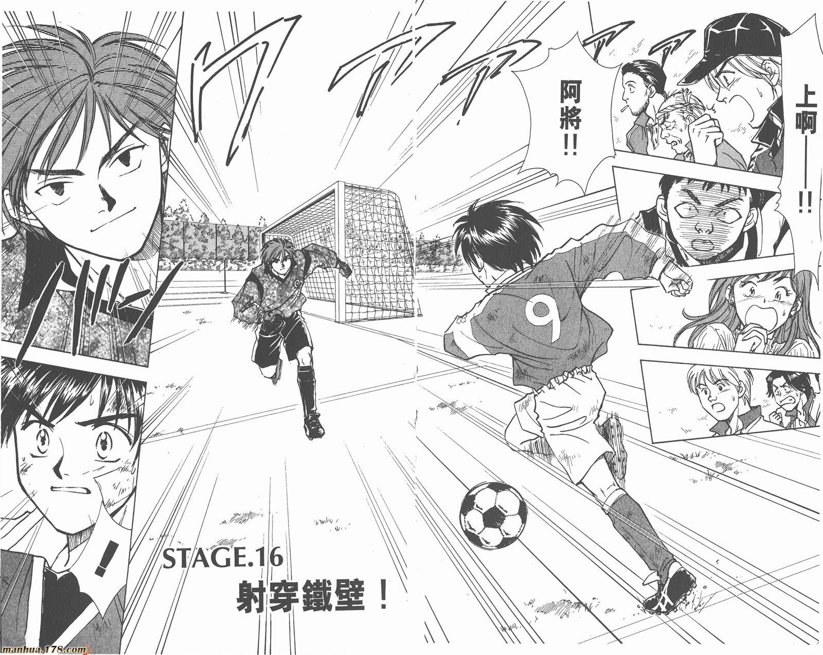 哨声响起 第2卷 第91页