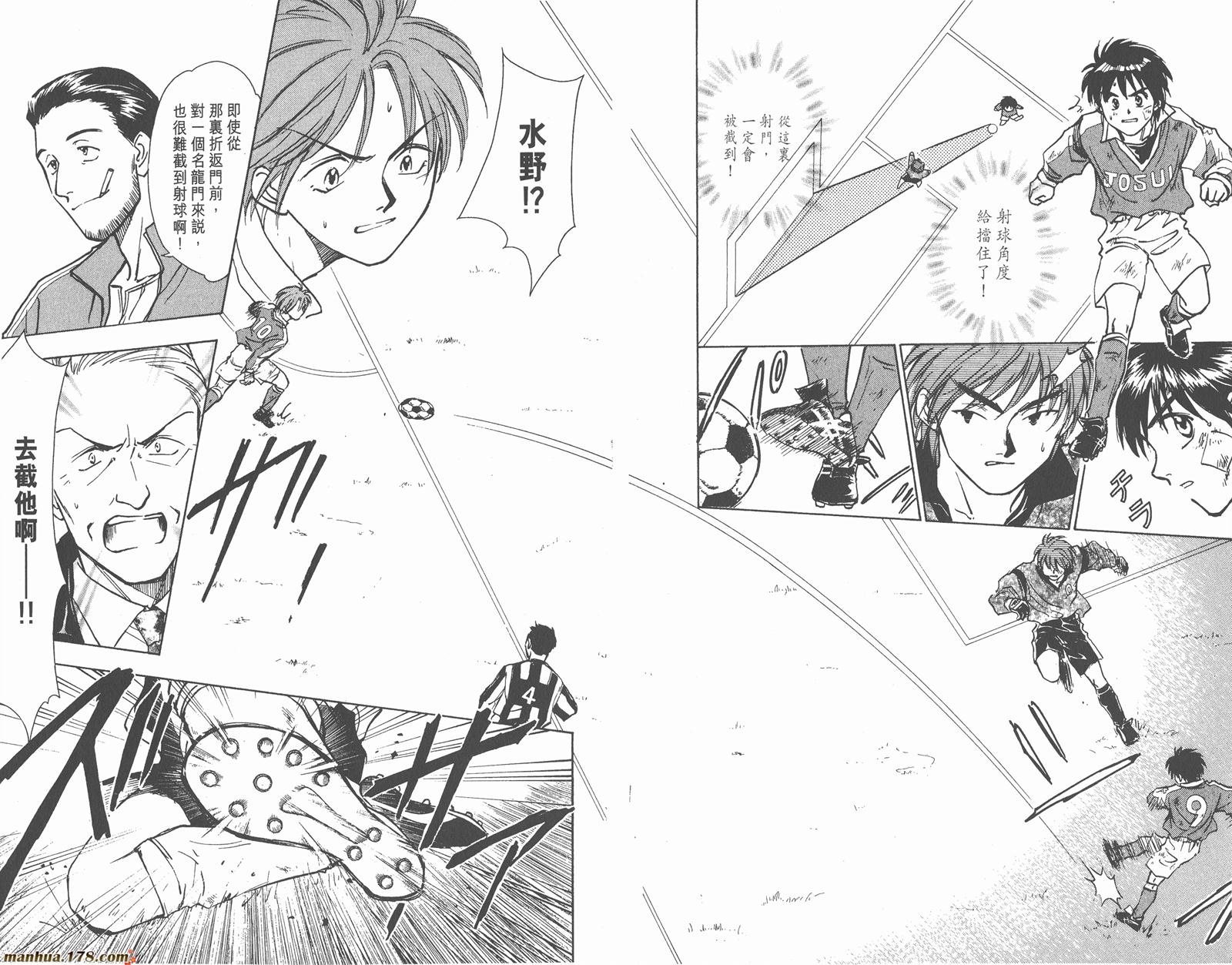 哨声响起 第2卷 第92页