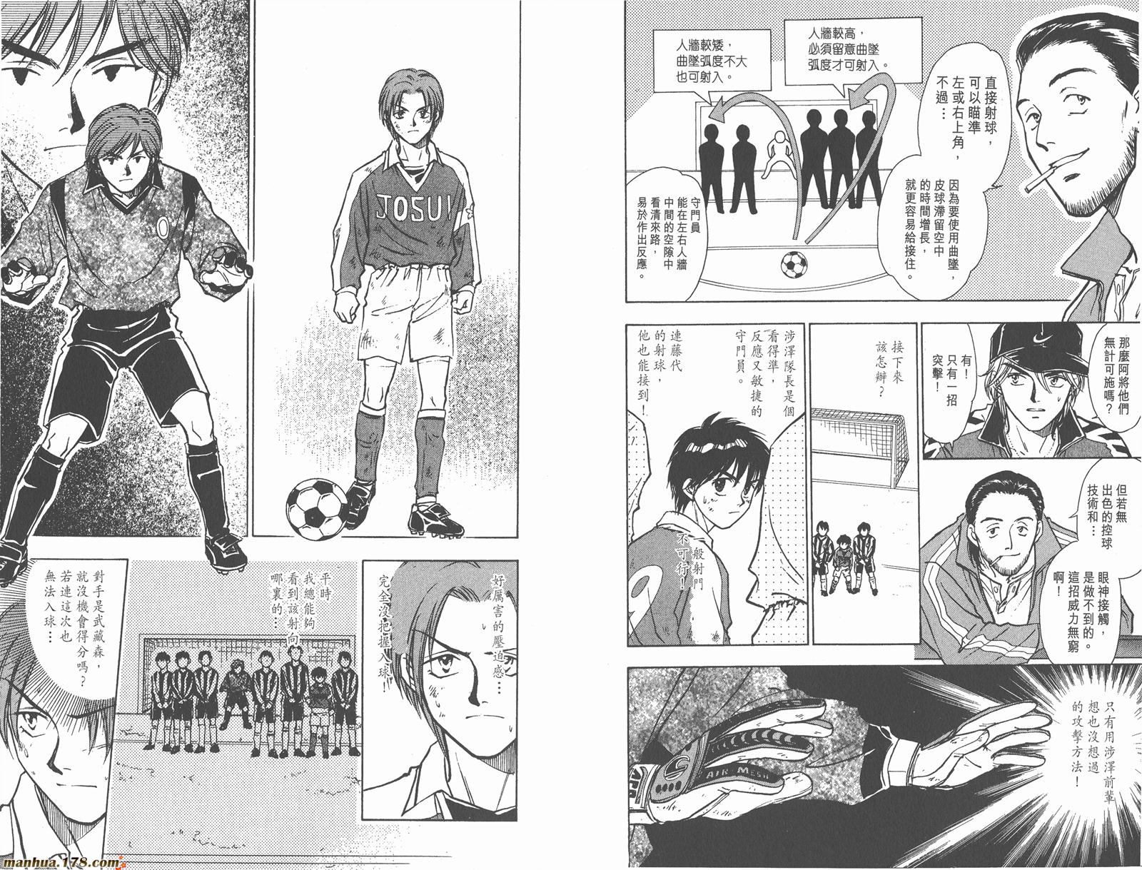 哨声响起 第2卷 第94页