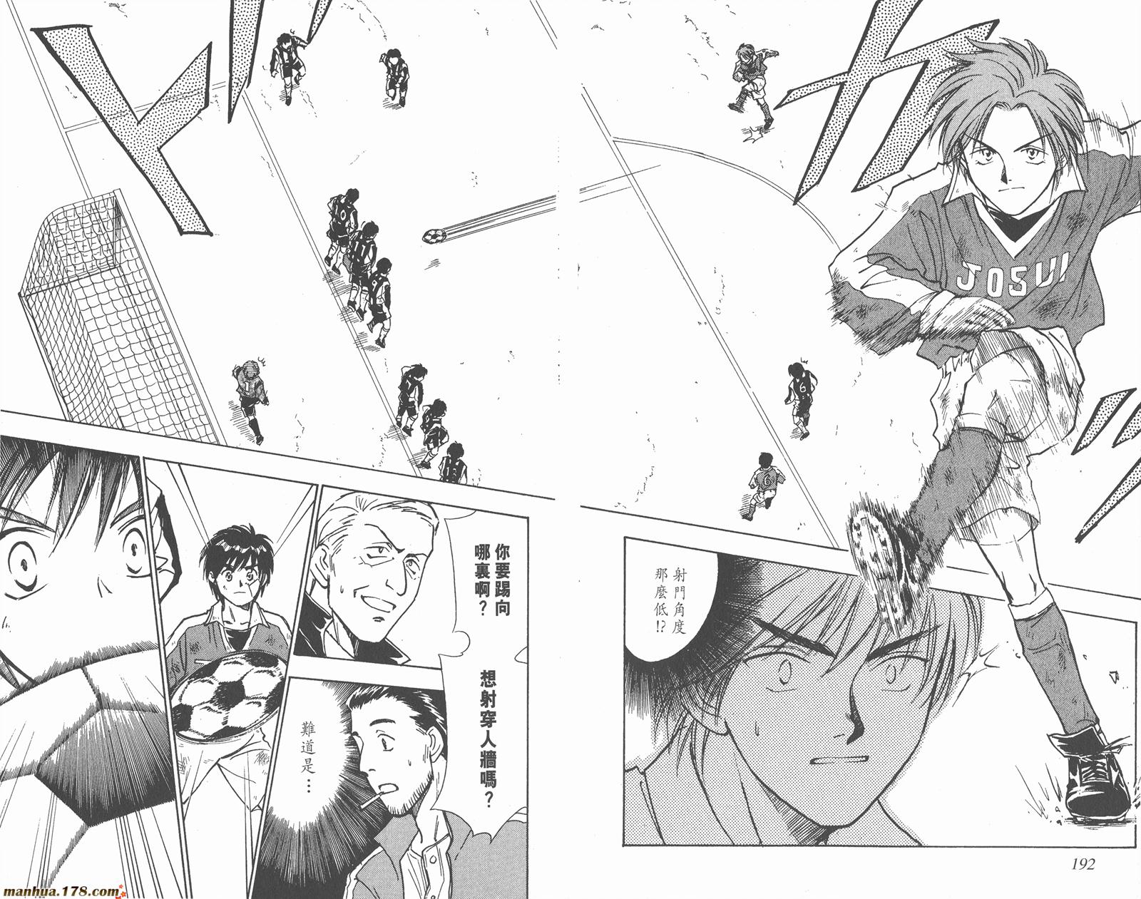 哨声响起 第2卷 第96页