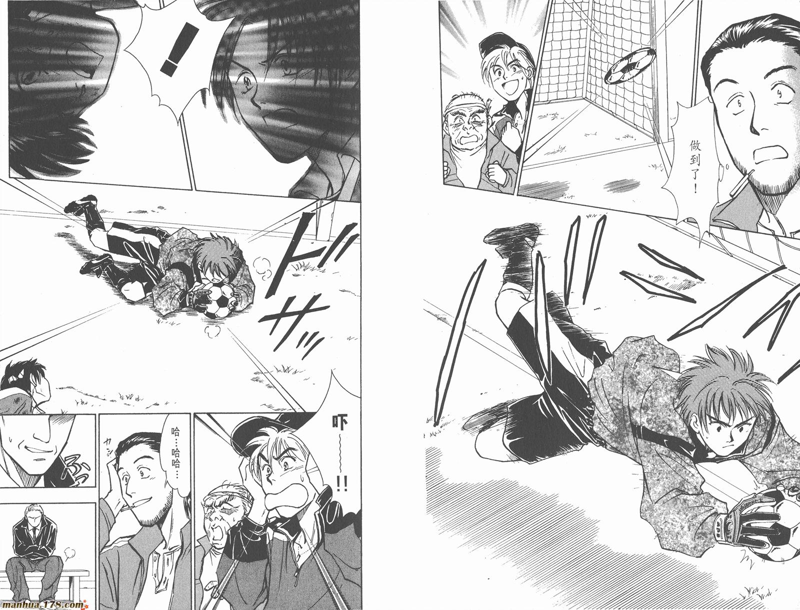 哨声响起 第2卷 第98页