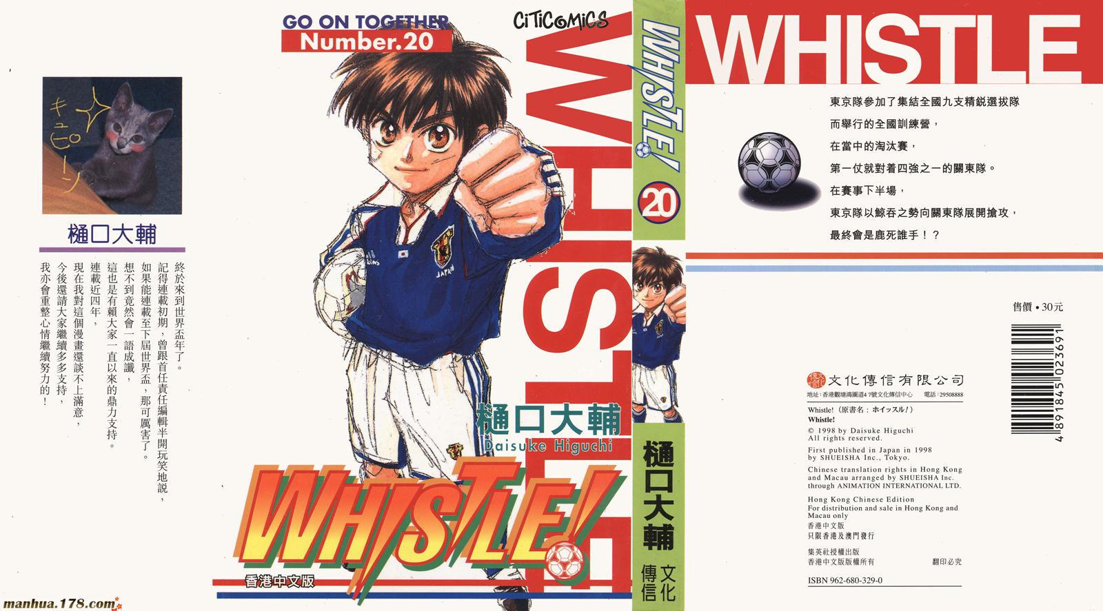 哨声响起 第20卷 第0页