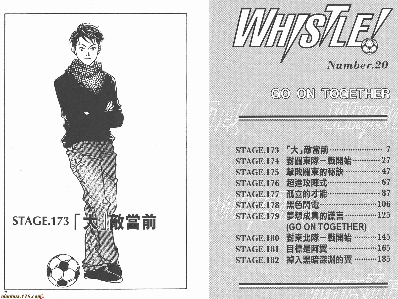 哨声响起 第20卷 第3页