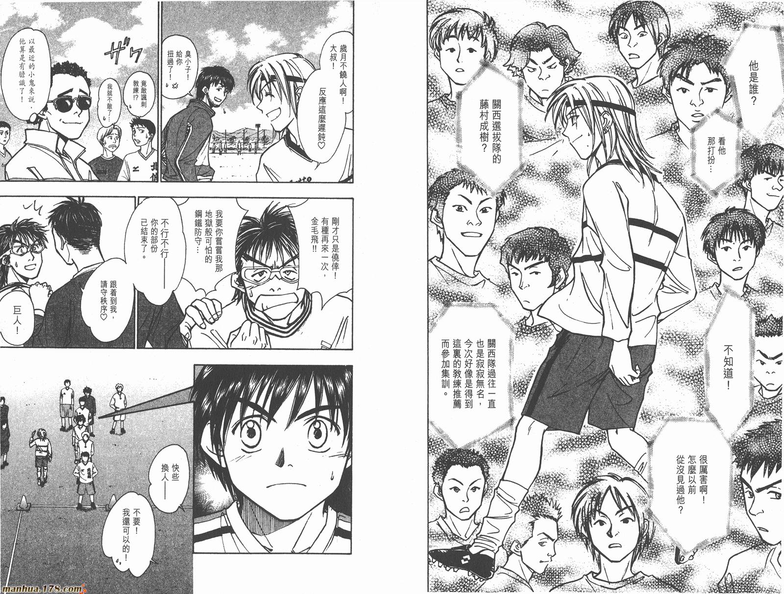 哨声响起 第20卷 第4页