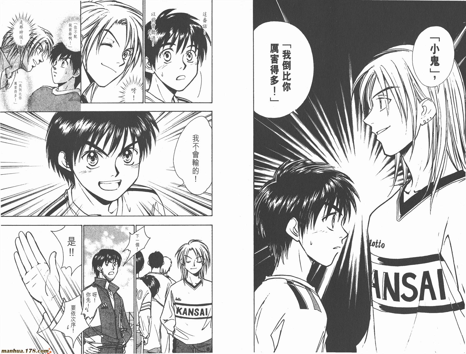 哨声响起 第20卷 第5页