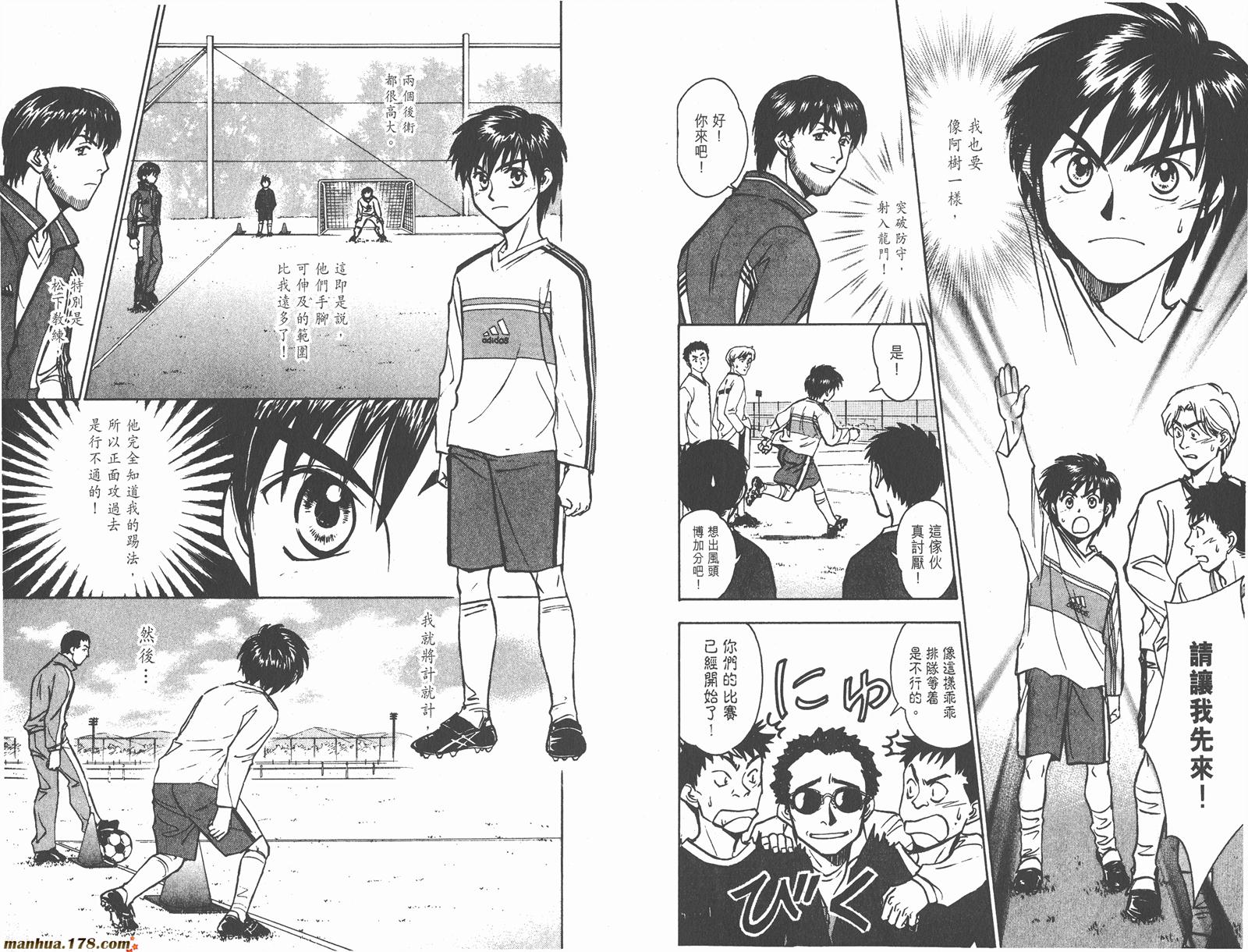 哨声响起 第20卷 第6页