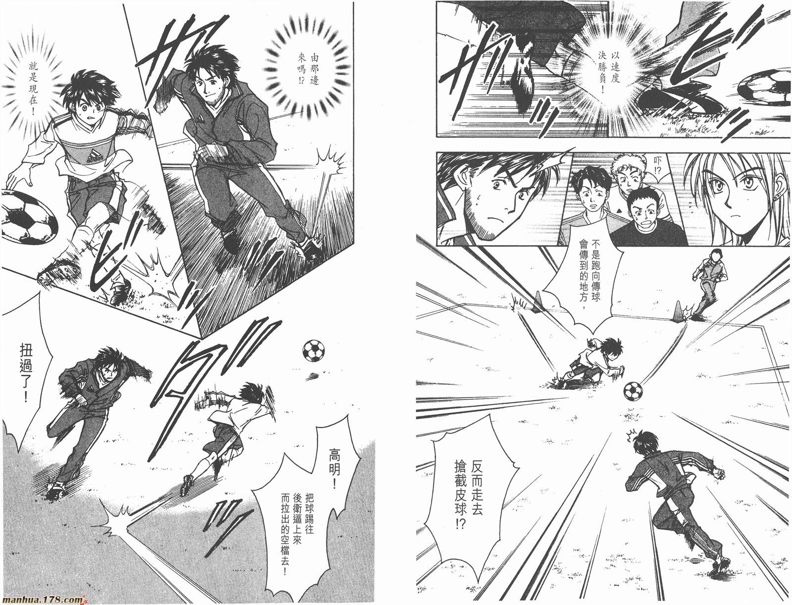 哨声响起 第20卷 第7页