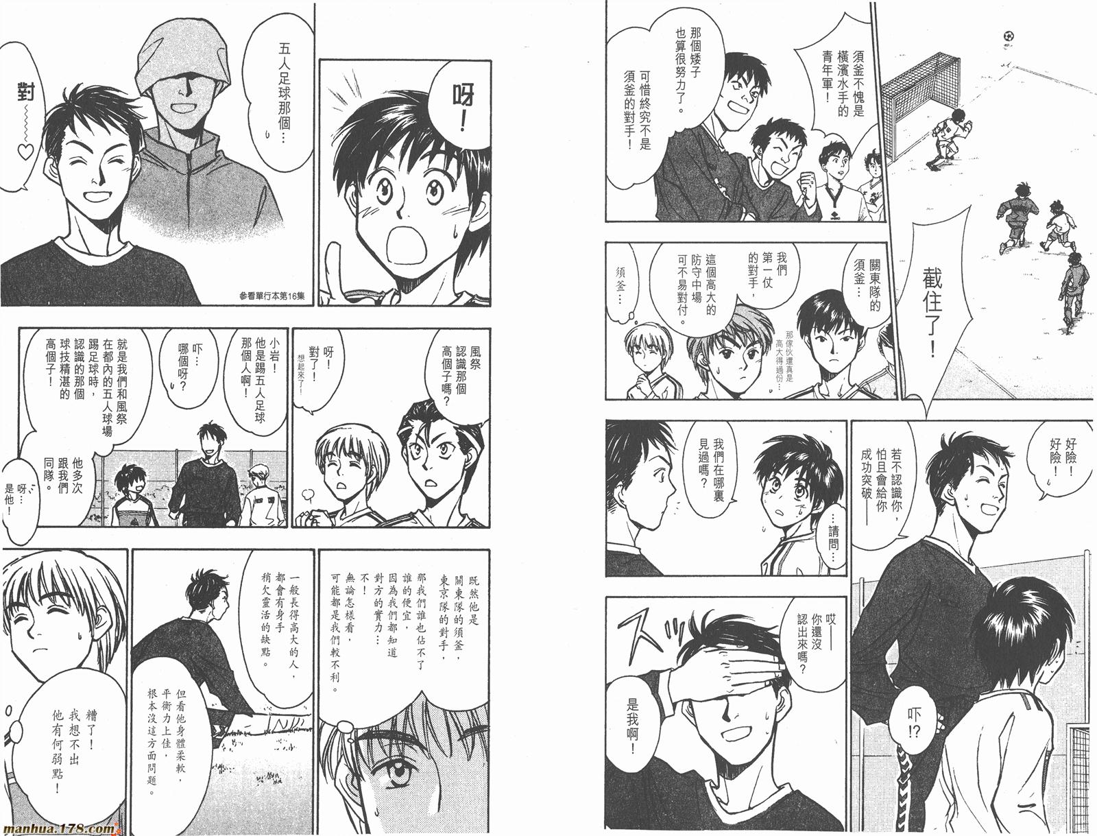 哨声响起 第20卷 第11页