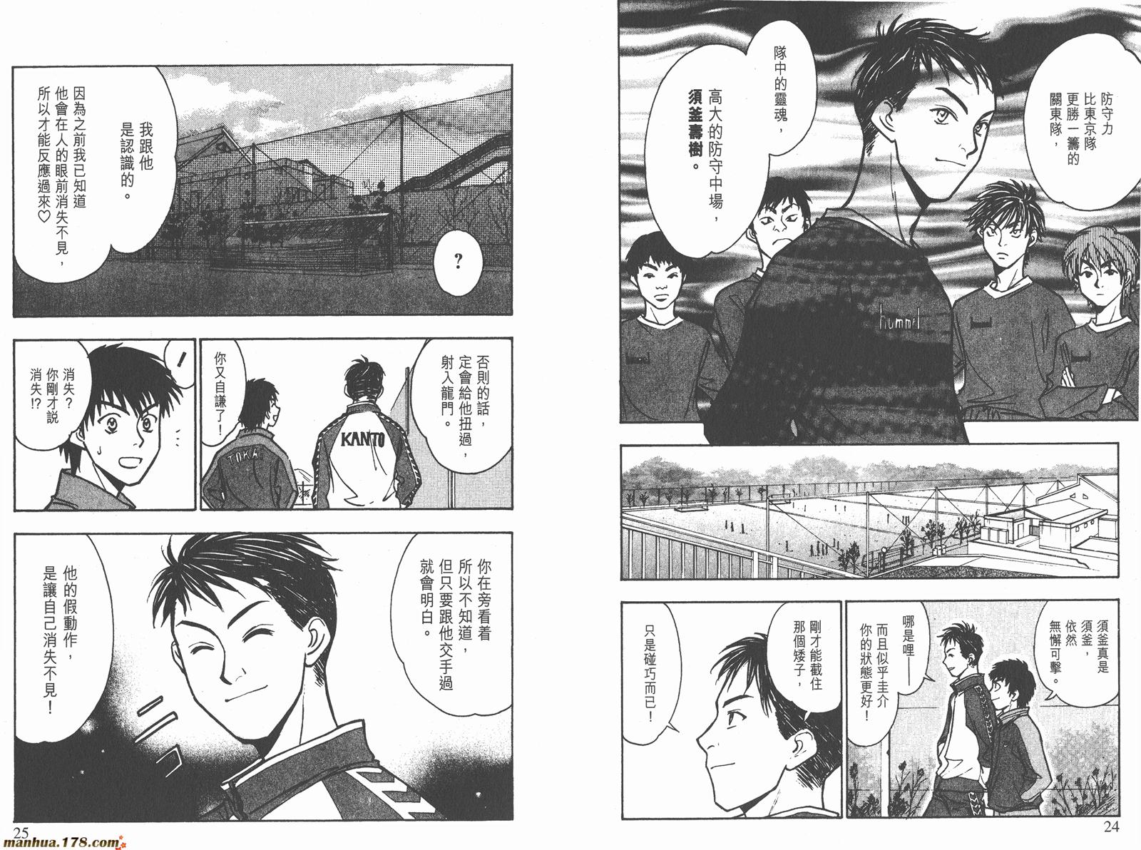 哨声响起 第20卷 第12页