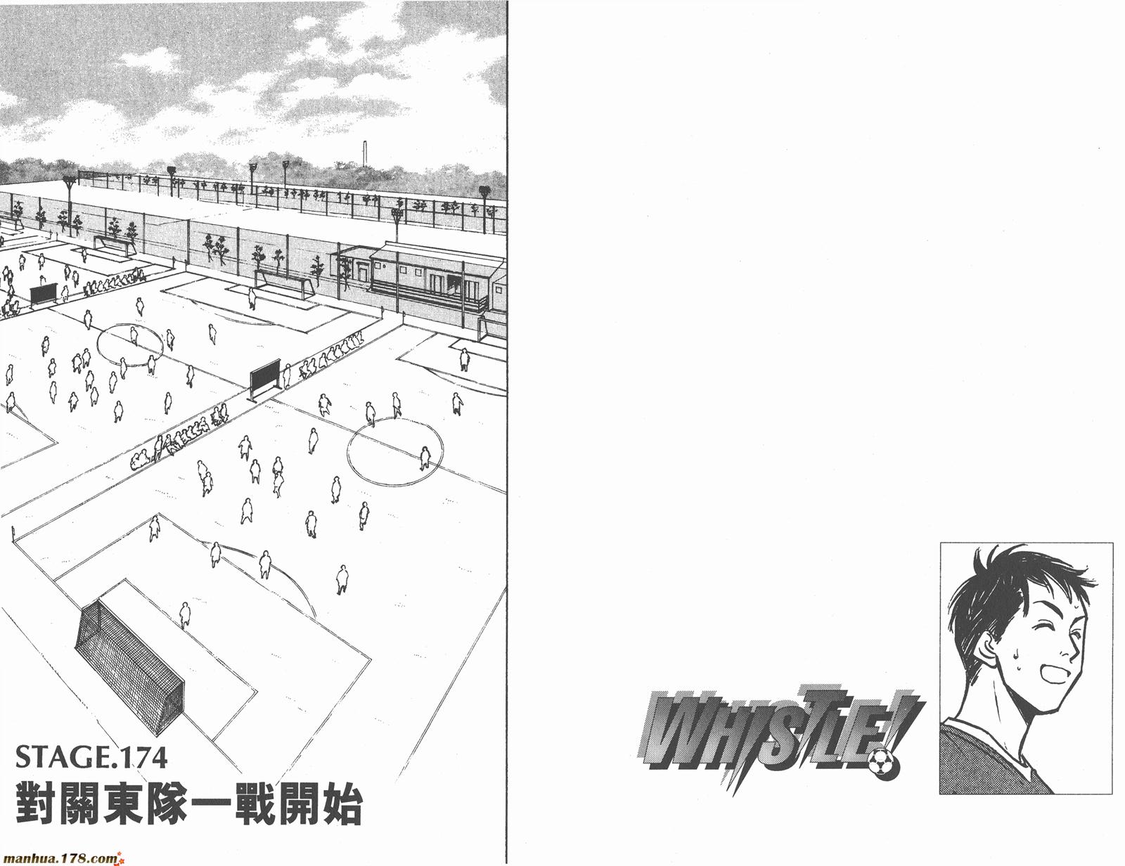 哨声响起 第20卷 第13页