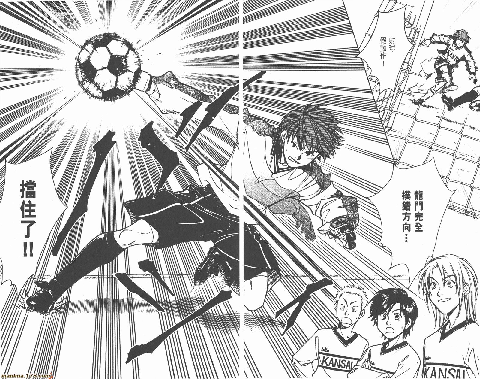 哨声响起 第20卷 第14页