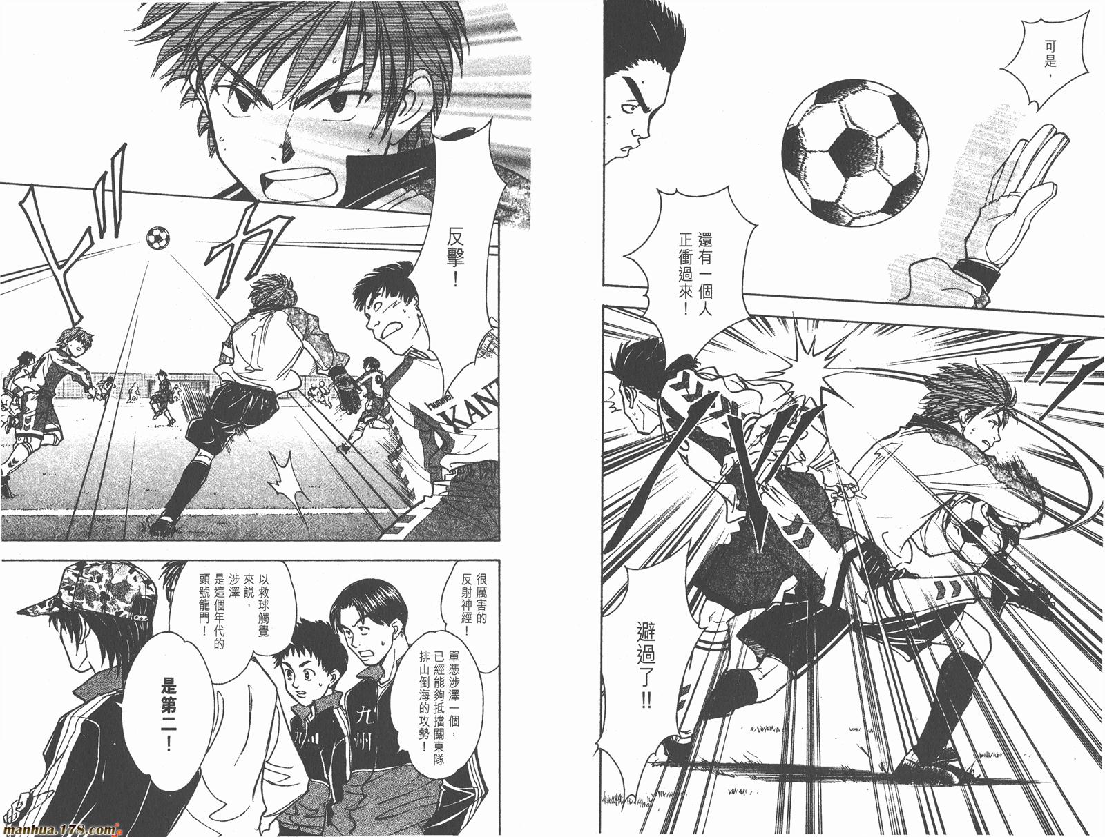 哨声响起 第20卷 第15页