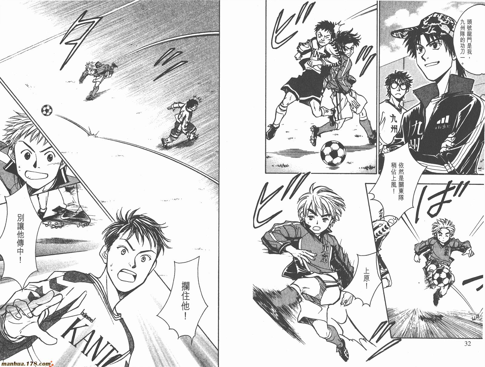 哨声响起 第20卷 第16页