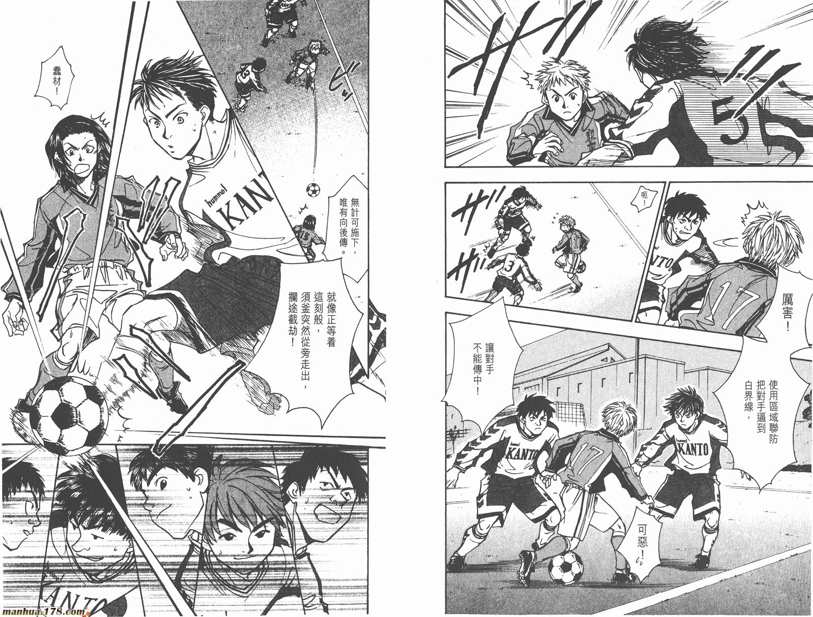 哨声响起 第20卷 第17页