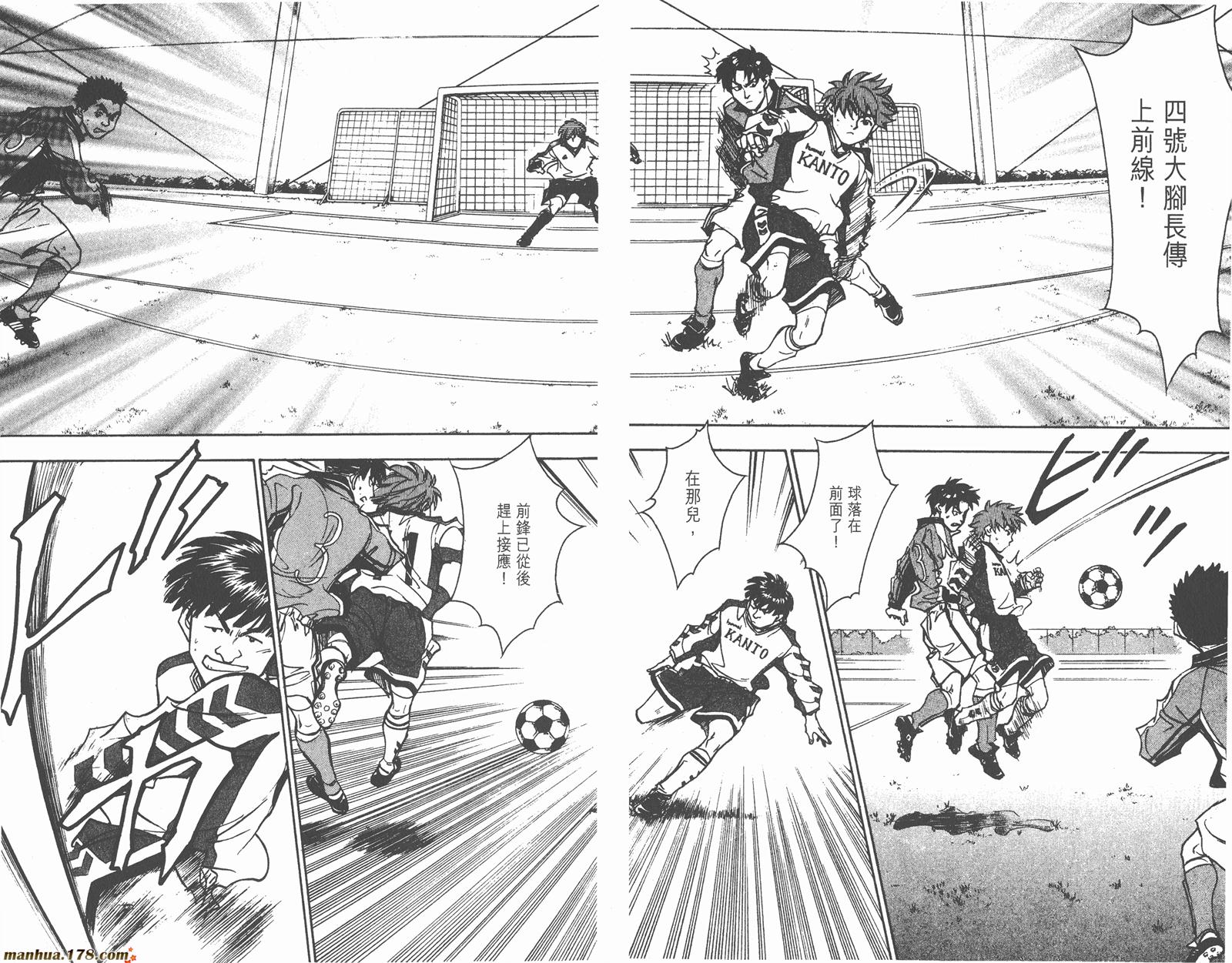 哨声响起 第20卷 第19页