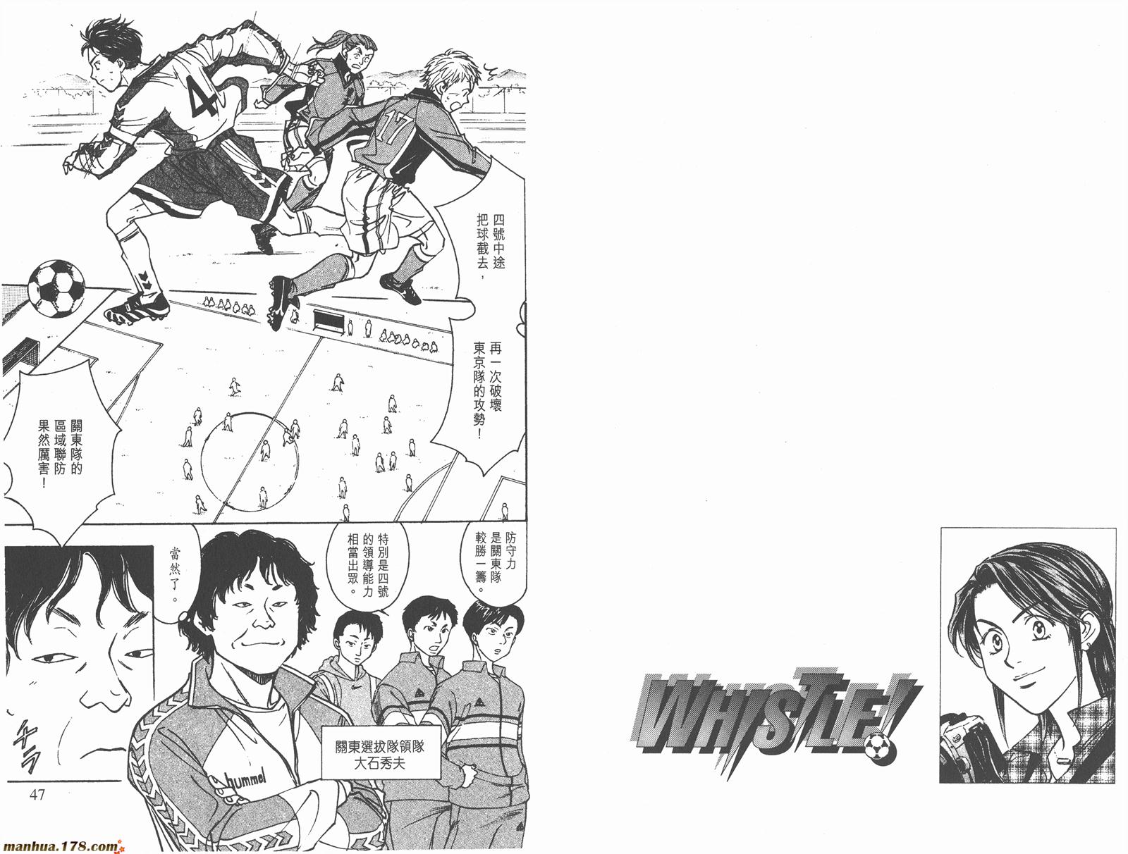 哨声响起 第20卷 第23页