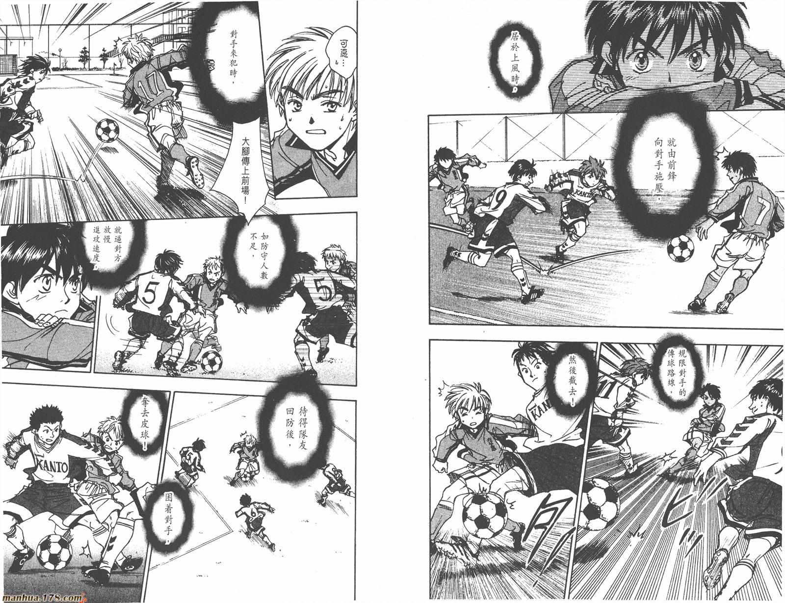 哨声响起 第20卷 第25页