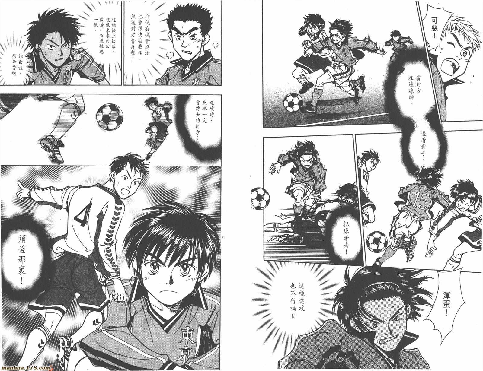 哨声响起 第20卷 第26页