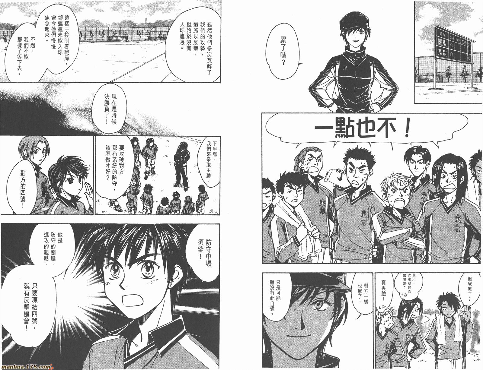 哨声响起 第20卷 第27页