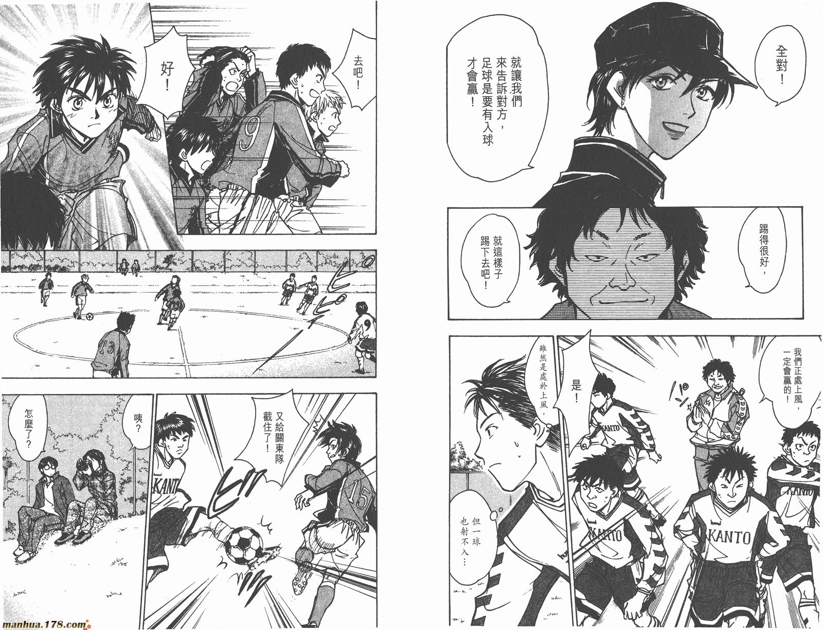 哨声响起 第20卷 第28页