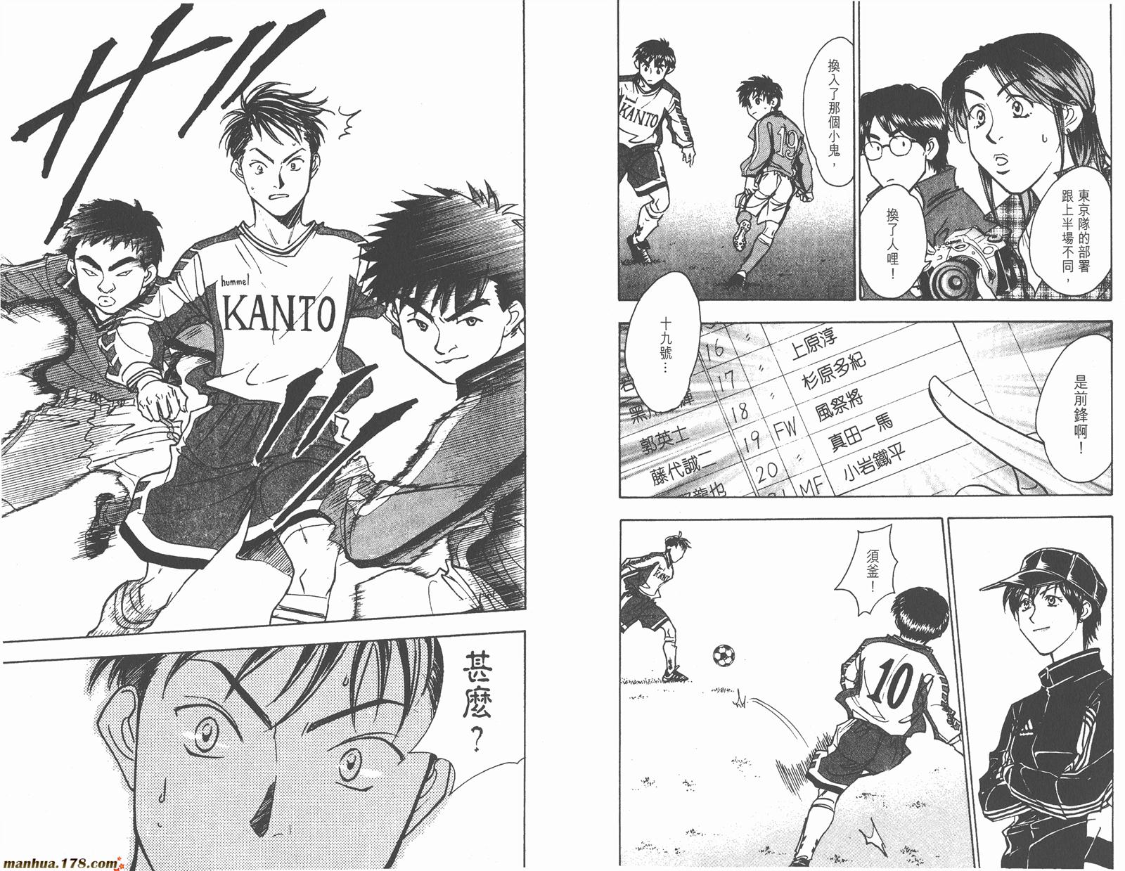 哨声响起 第20卷 第29页