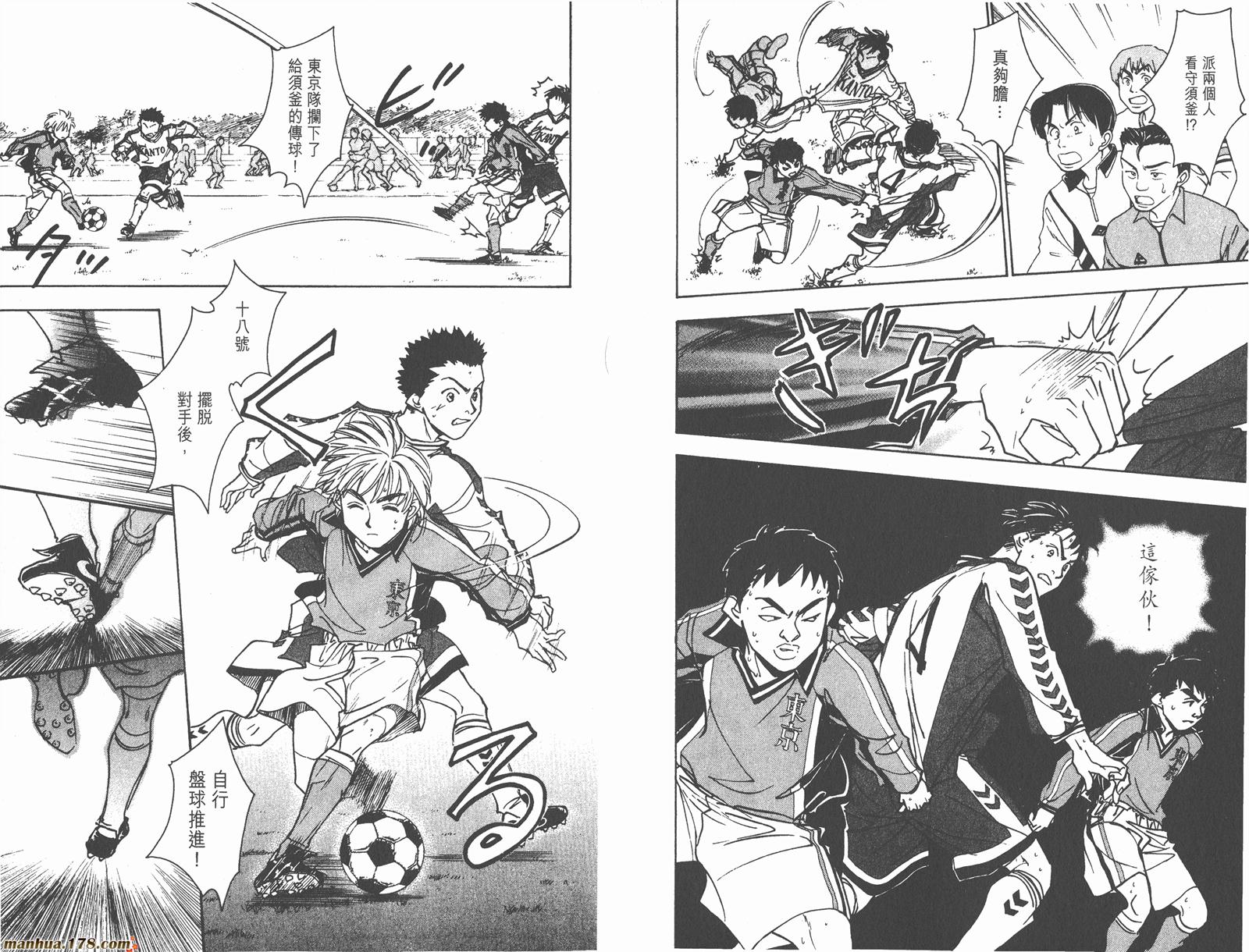 哨声响起 第20卷 第30页