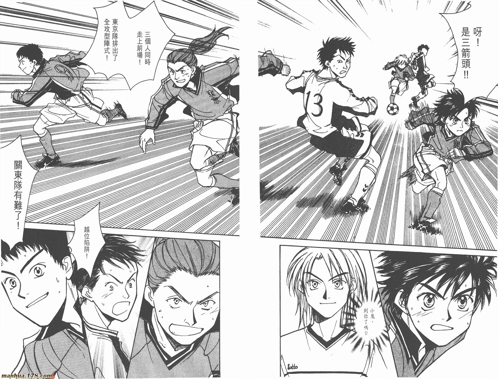 哨声响起 第20卷 第31页