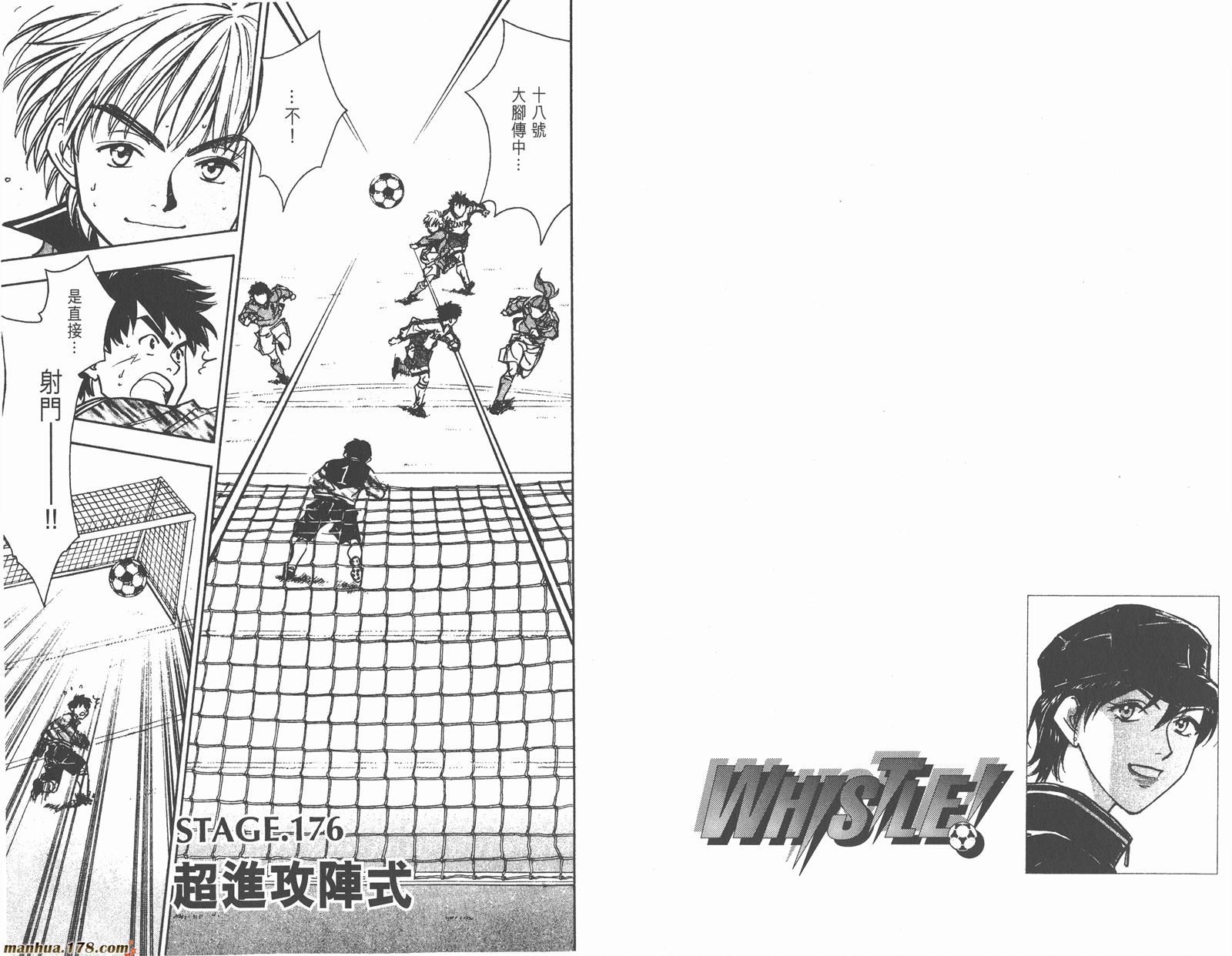 哨声响起 第20卷 第33页