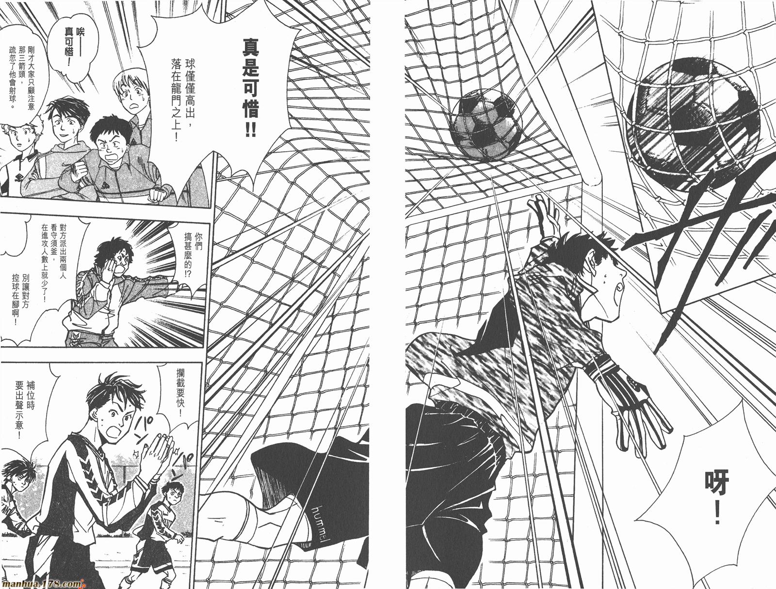 哨声响起 第20卷 第34页