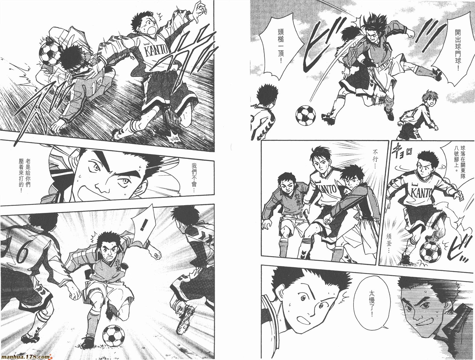 哨声响起 第20卷 第35页