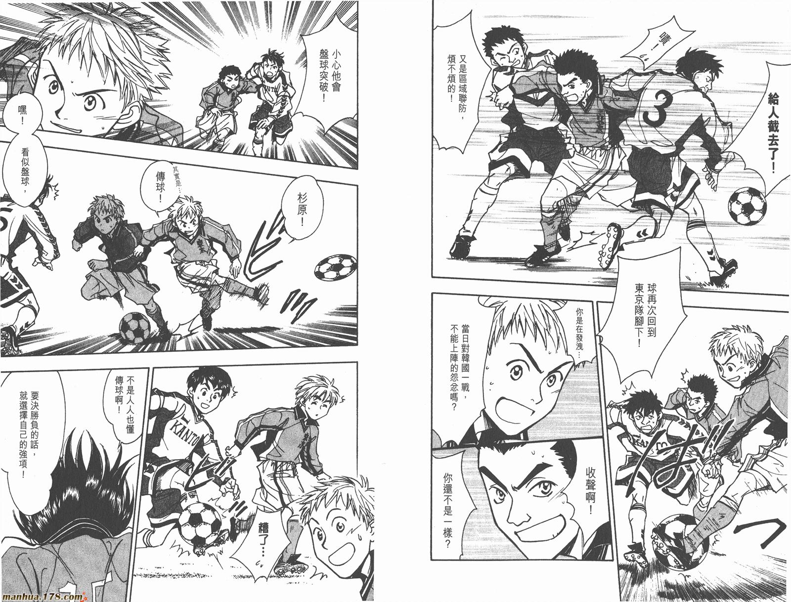 哨声响起 第20卷 第36页