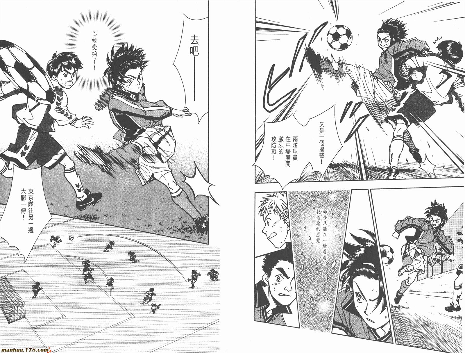 哨声响起 第20卷 第37页