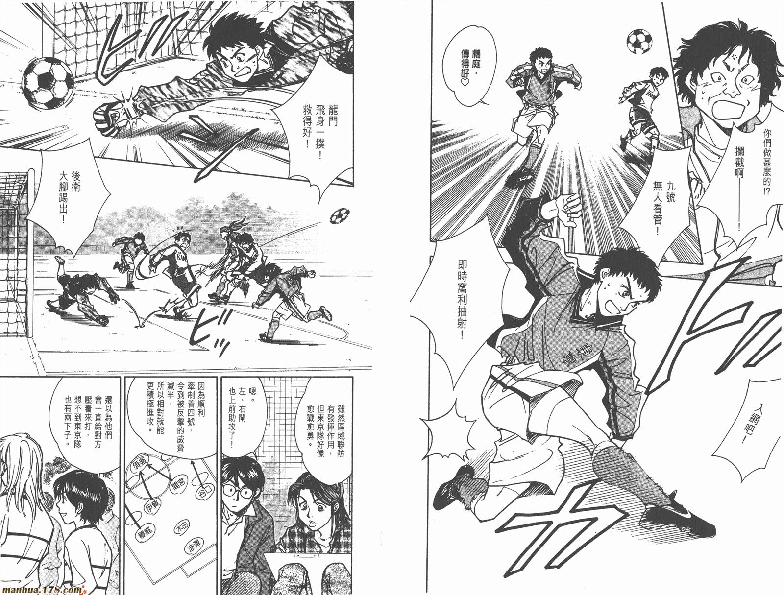 哨声响起 第20卷 第38页