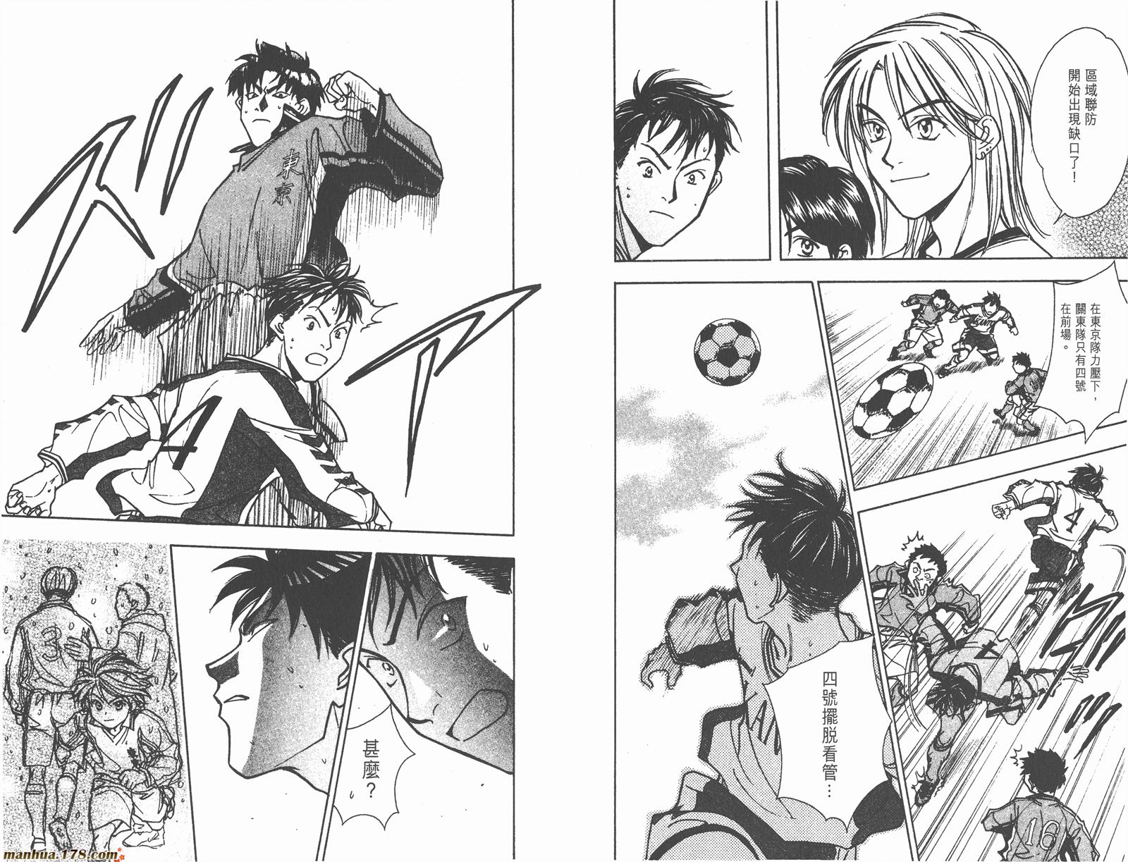 哨声响起 第20卷 第39页