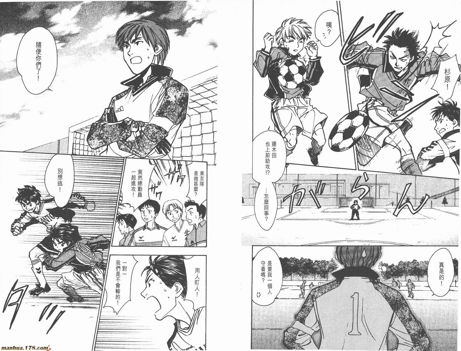 哨声响起 第20卷 第40页