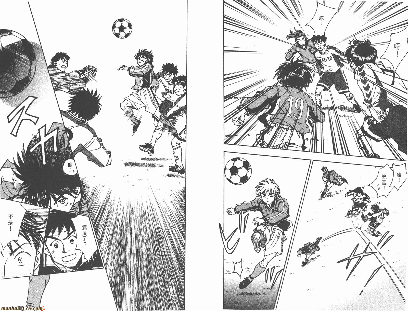 哨声响起 第20卷 第41页