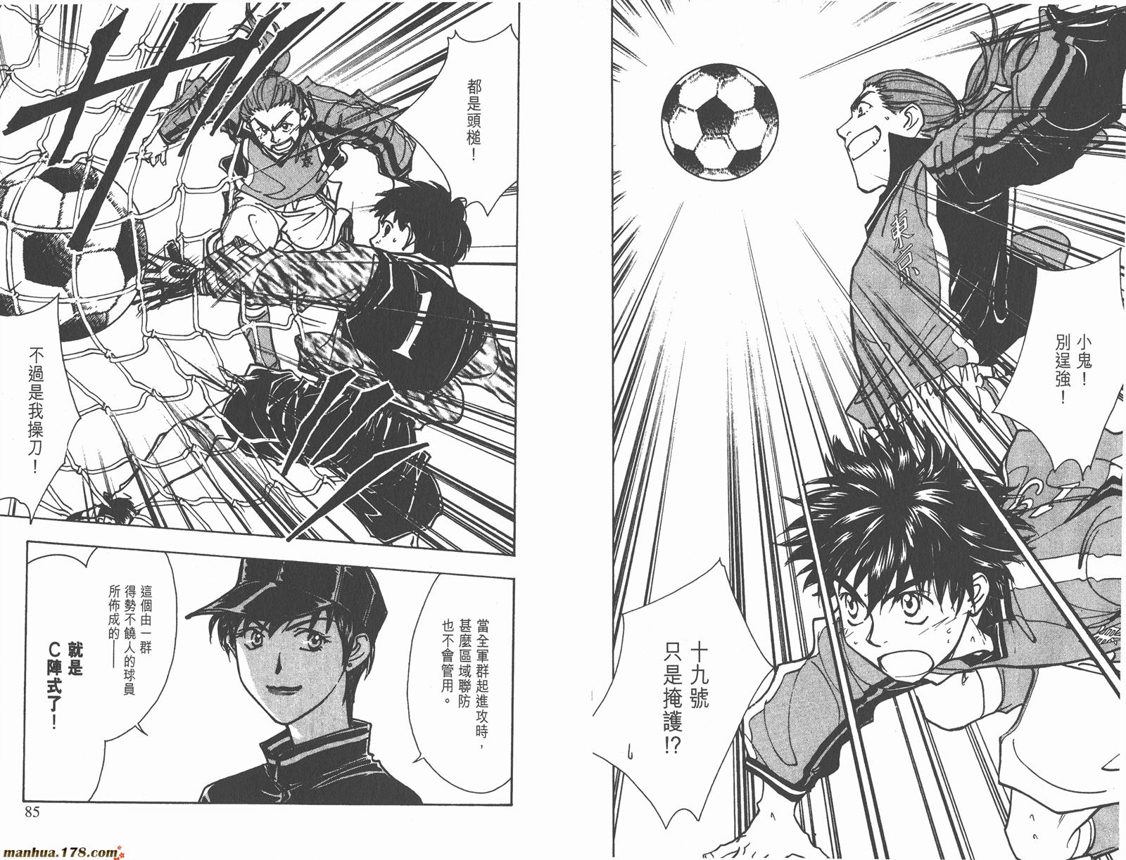 哨声响起 第20卷 第42页