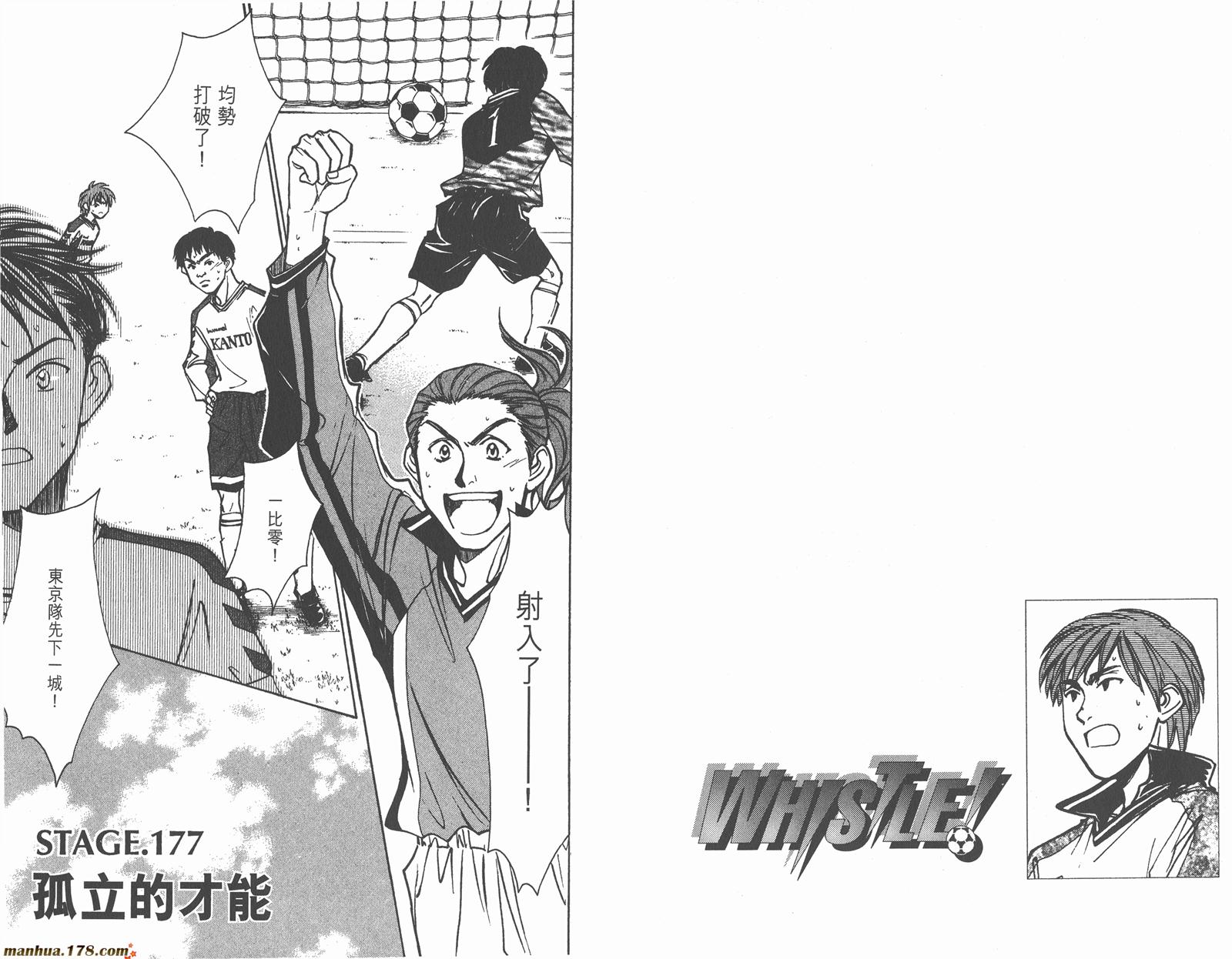 哨声响起 第20卷 第43页