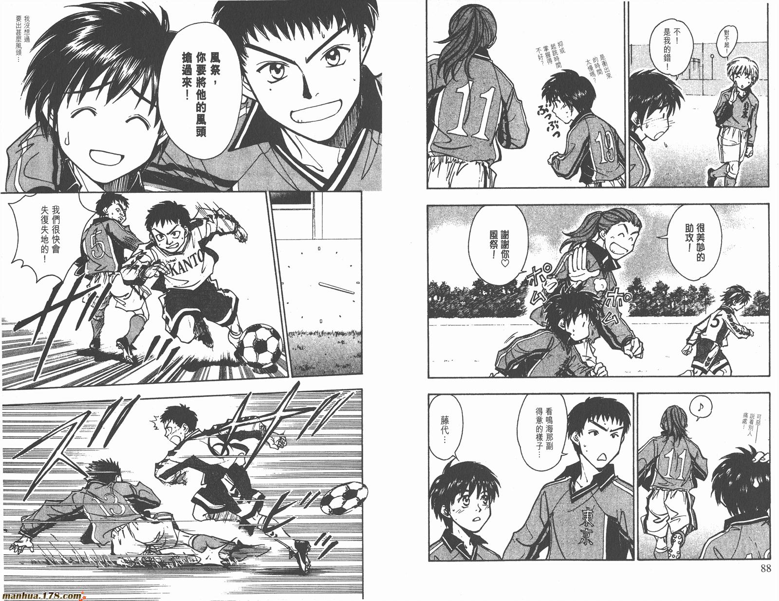 哨声响起 第20卷 第44页